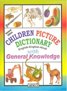 Rich Results on Google's SERP when searching for 'Children Picture Dictionary'
